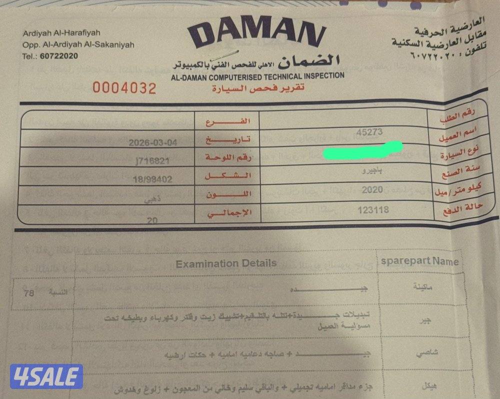 موديل 2020 عداد الممشى 123 ألف صبغ وكاله معدا جزئين9