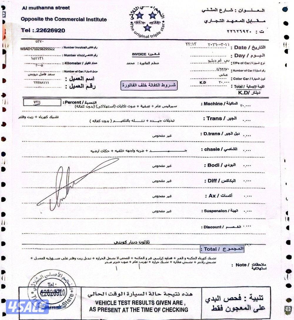 بي ام دبليو 2005 نظيف كامل مواصفات ماشي 155 الف13