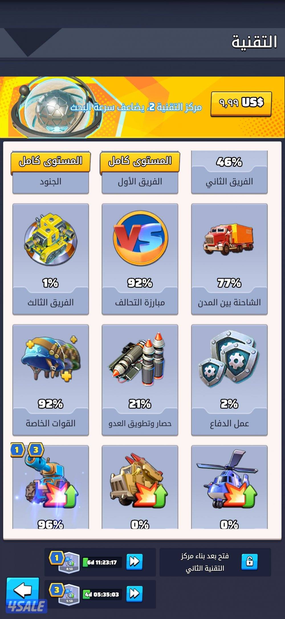 للبيع الحرب الاخيرة الخادم 414 يمكن النقل لخوادم اخرى1