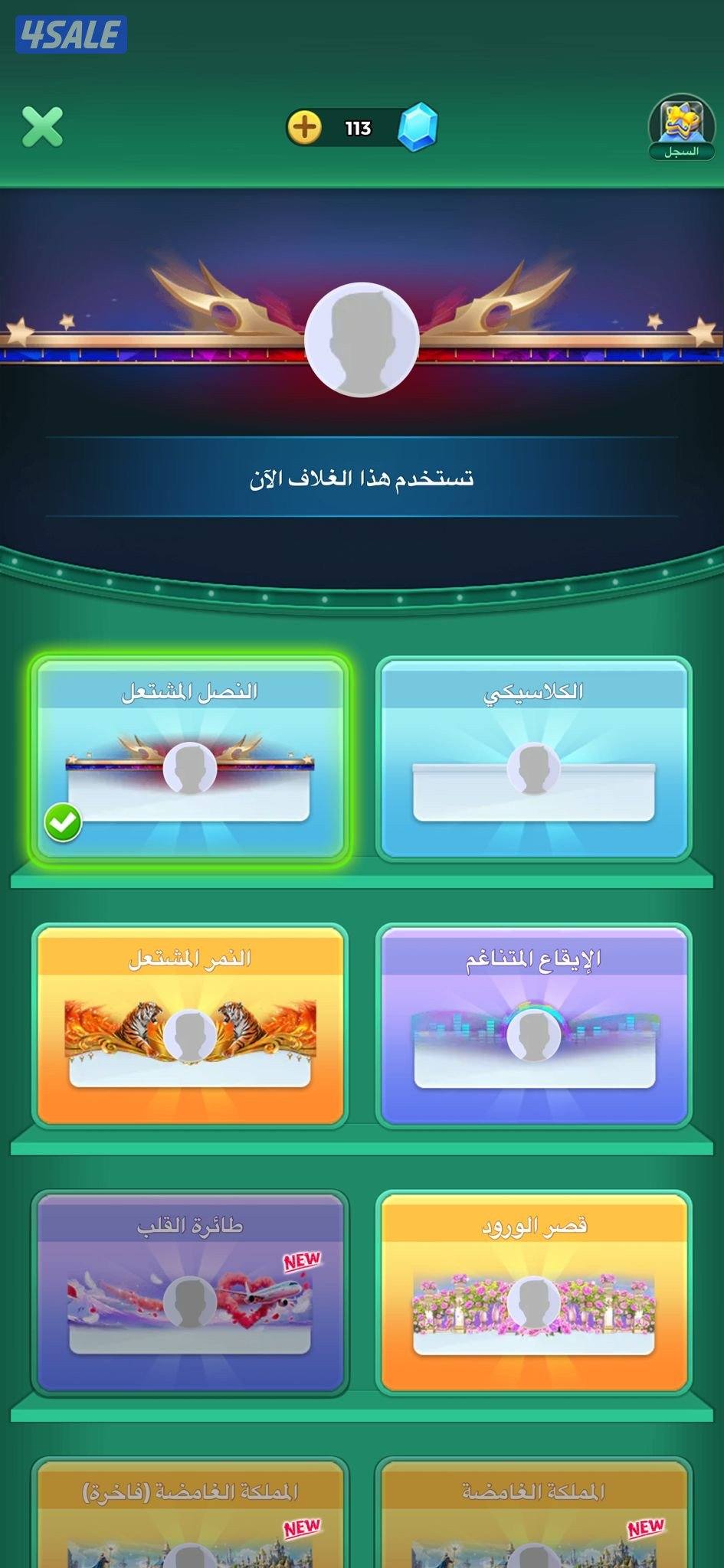 حساب يلا لودو yalla ludo2