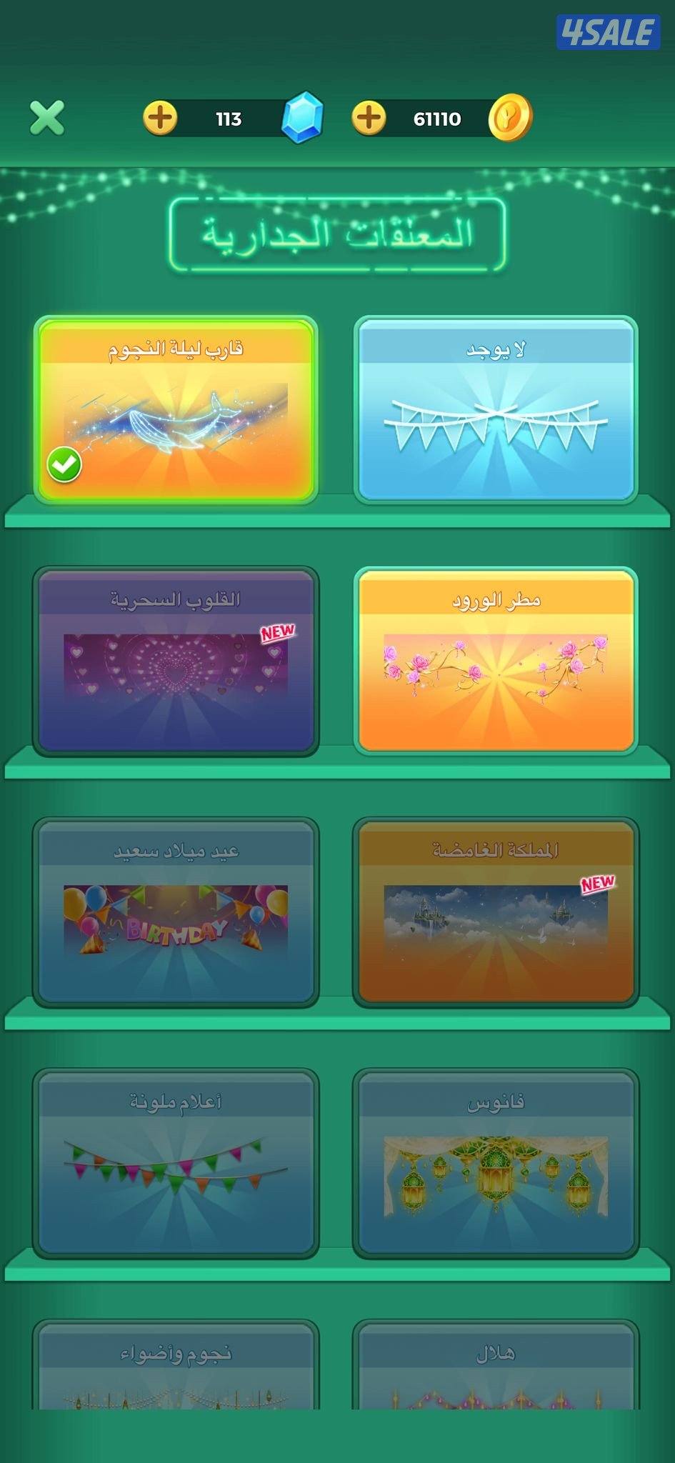 حساب يلا لودو yalla ludo3