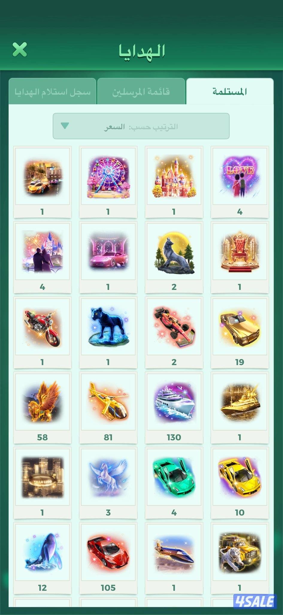 حساب يلا لودو yalla ludo4