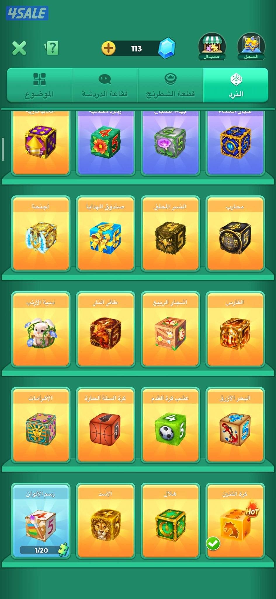 حساب يلا لودو yalla ludo5