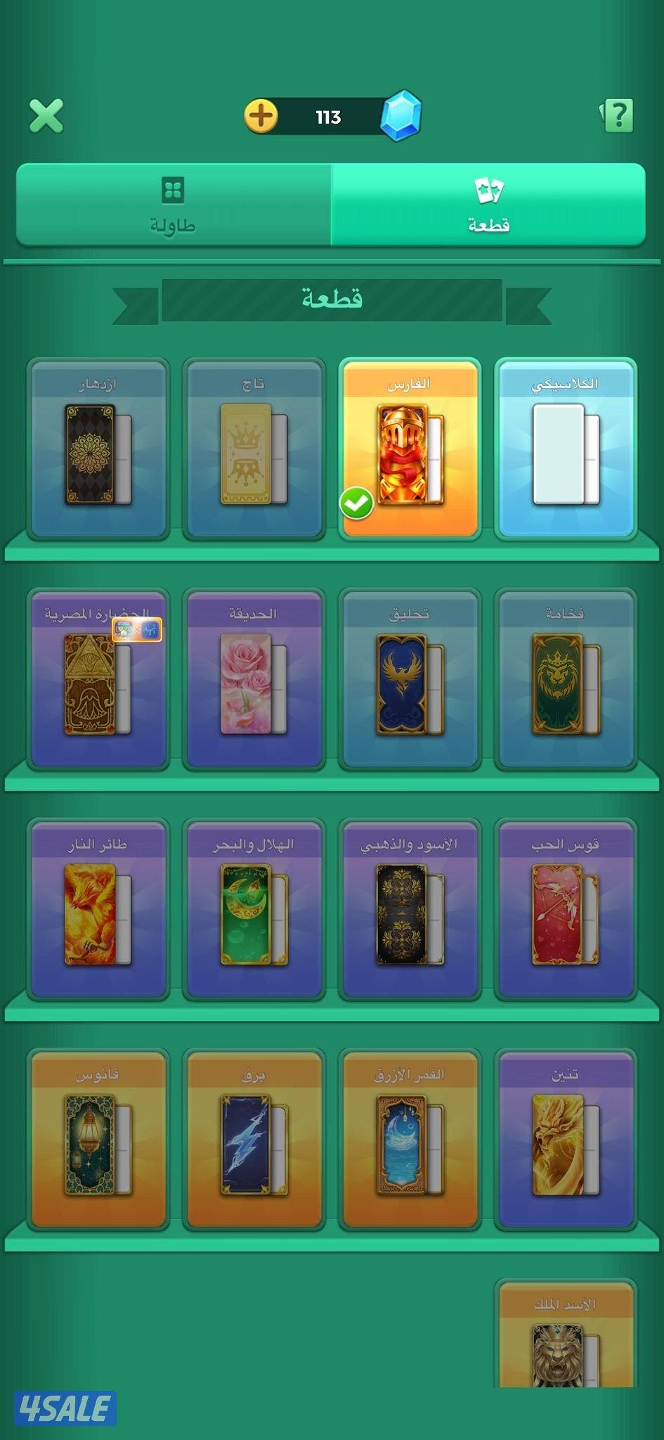 حساب يلا لودو yalla ludo6