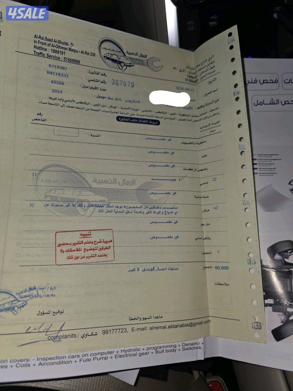 لاند ايرو اس توين تيربو ٢٠٢٤ بيعه سريعه6