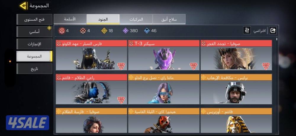 للبيع حساب كود افريقي2