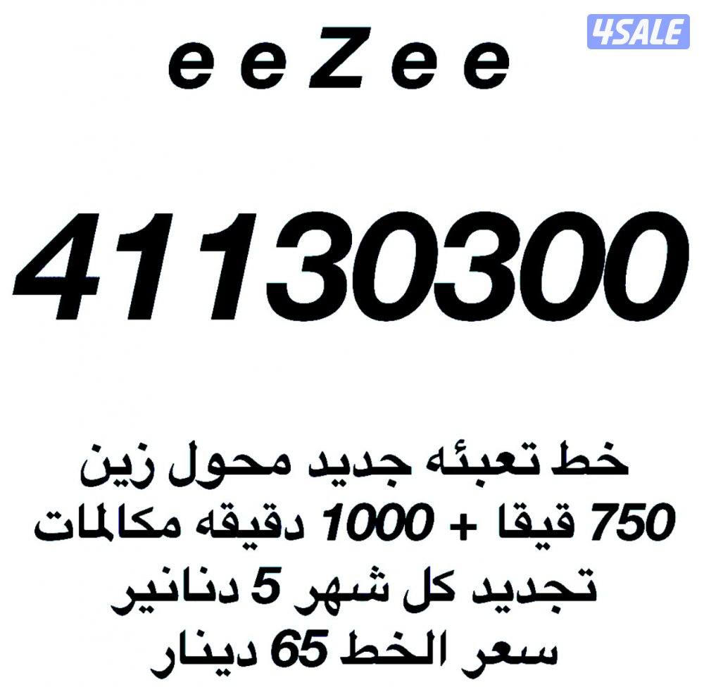 تعبئه محول زين0