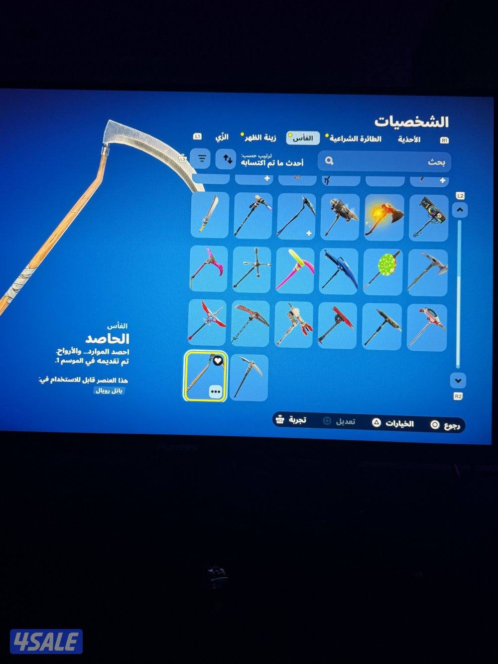 للبيع حساب فورت سيزون 3 و سكنات التويتش2