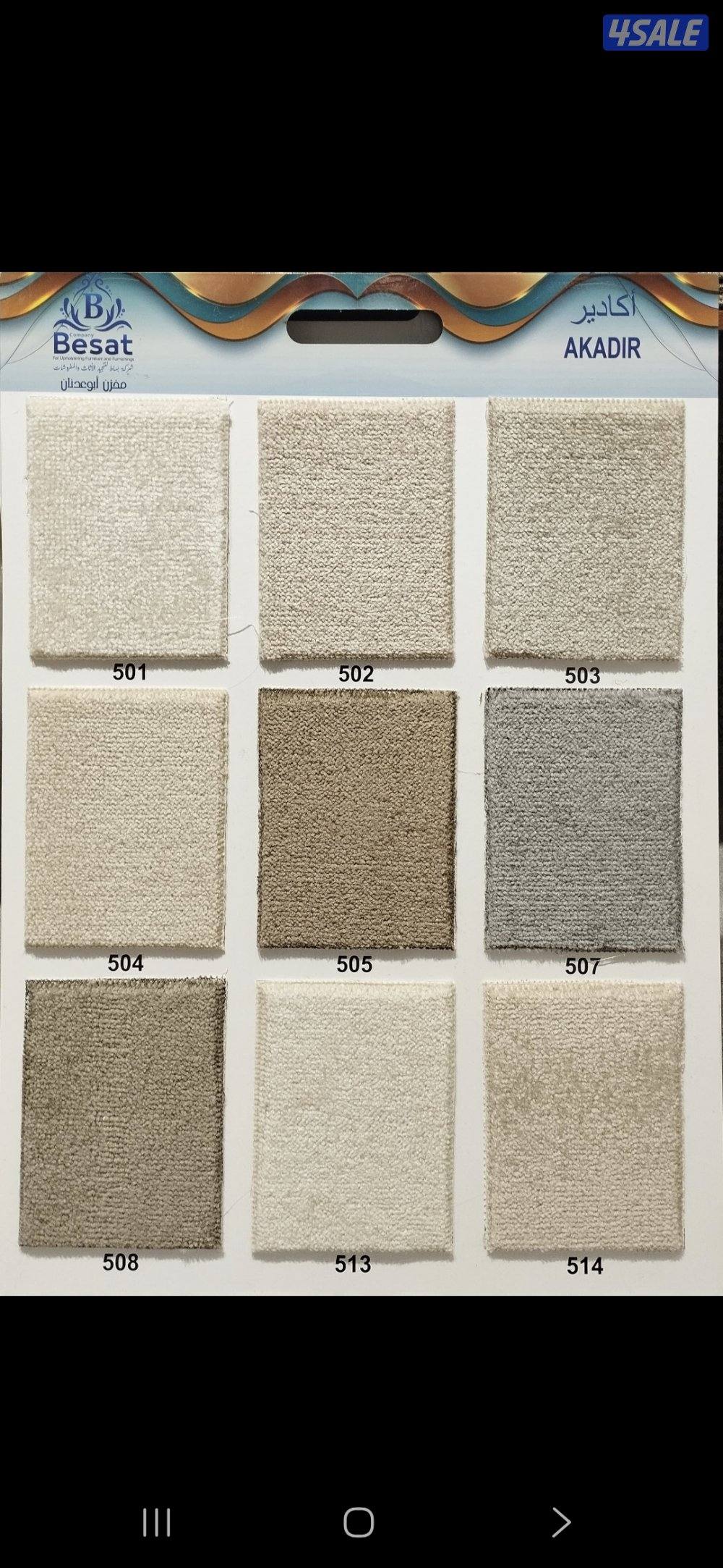 مخازن السجاد والباركية والثيل الصناعي1