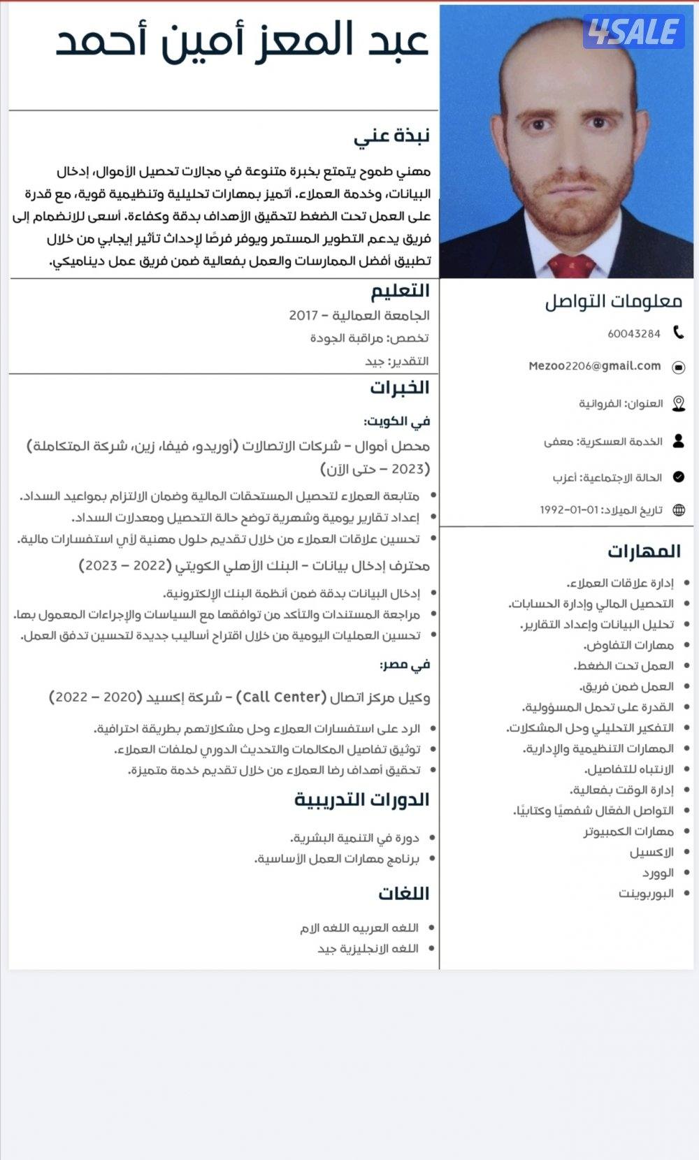 ببحث على وظيفه خدمه عملاء0