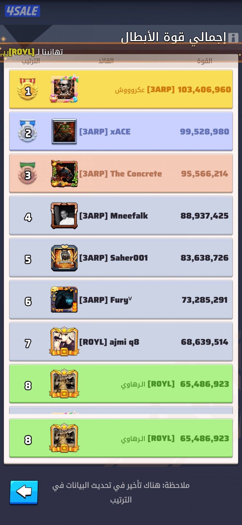 حساب الحرب الاخيره3