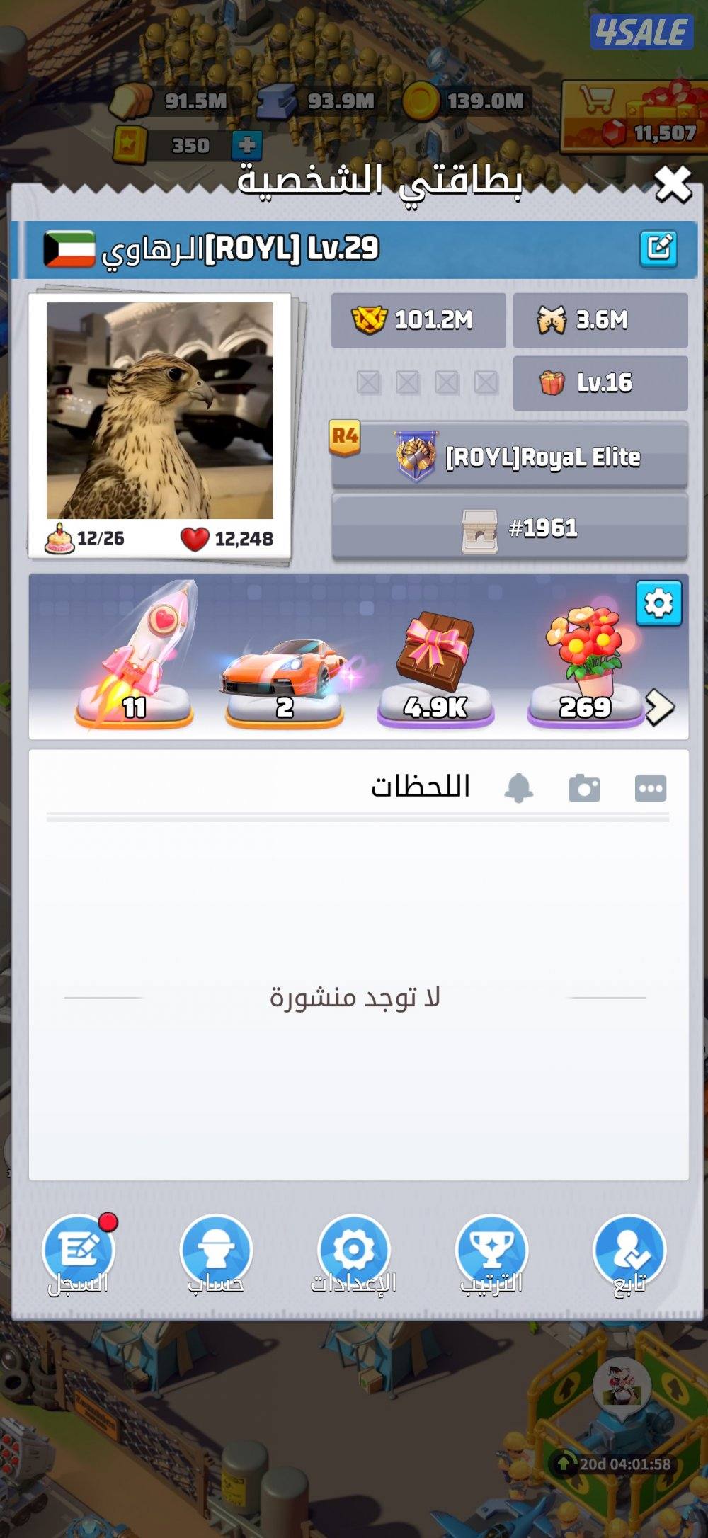 حساب الحرب الاخيره2