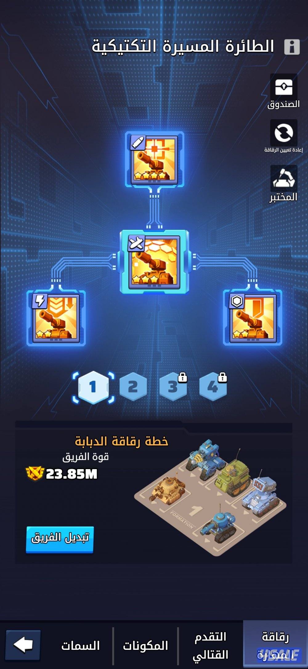 حساب الحرب الاخيره4