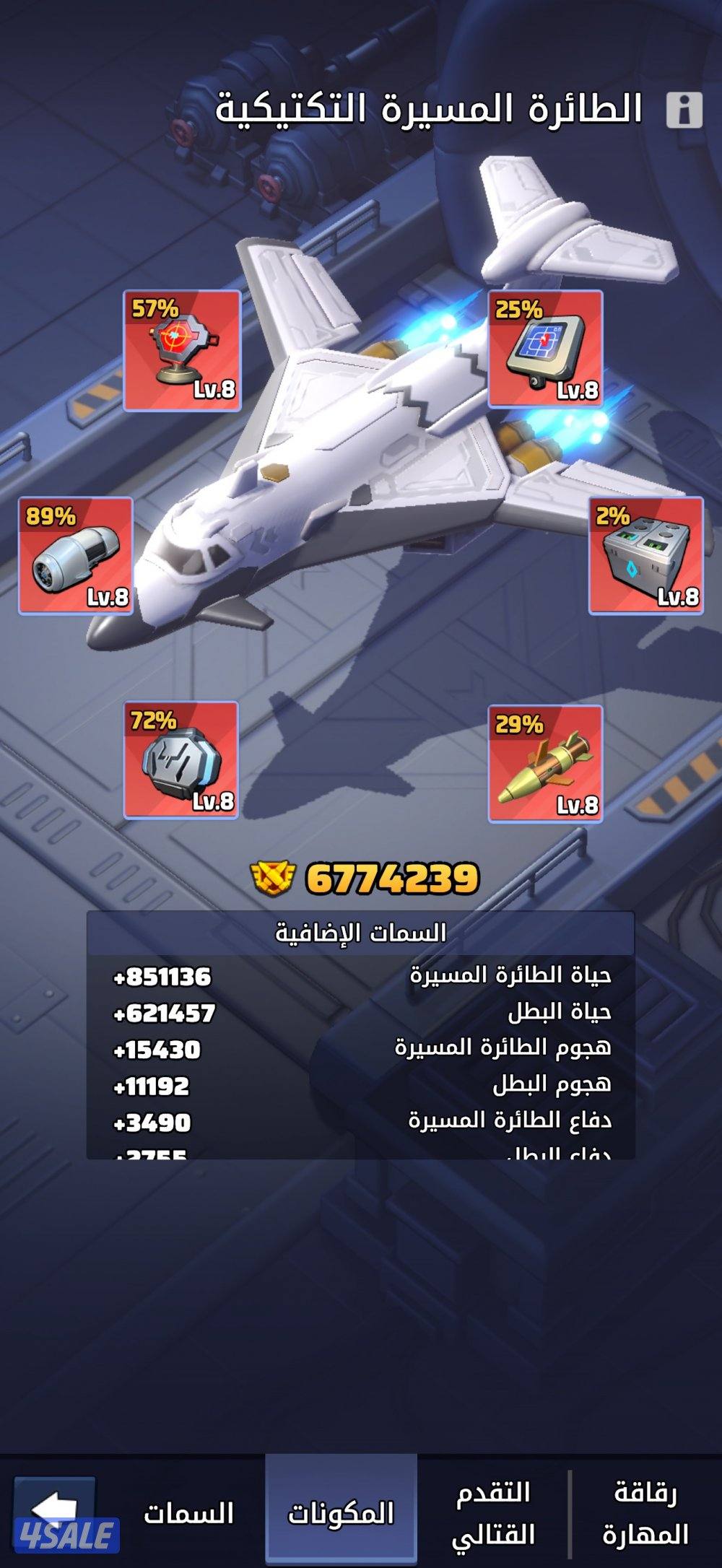 حساب الحرب الاخيره5