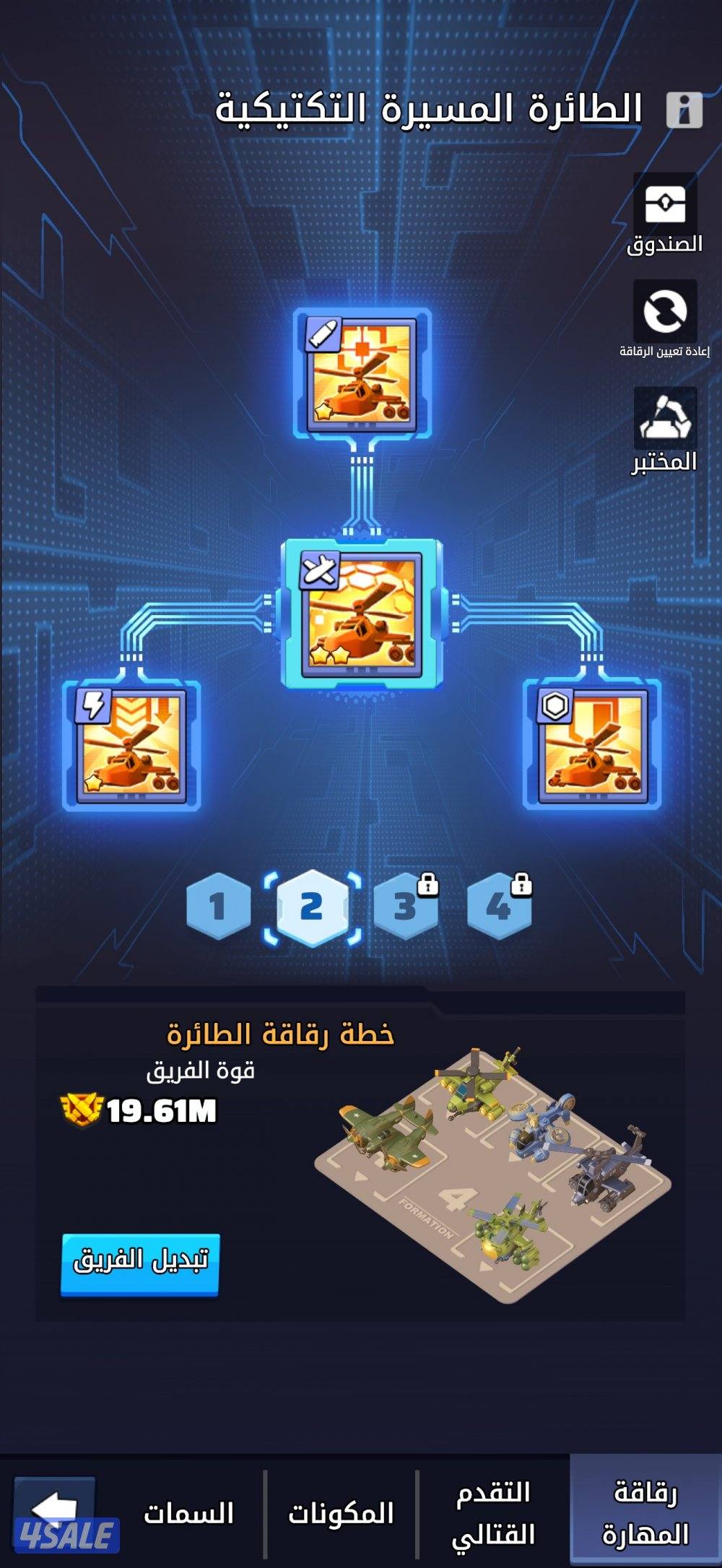 حساب الحرب الاخيره7