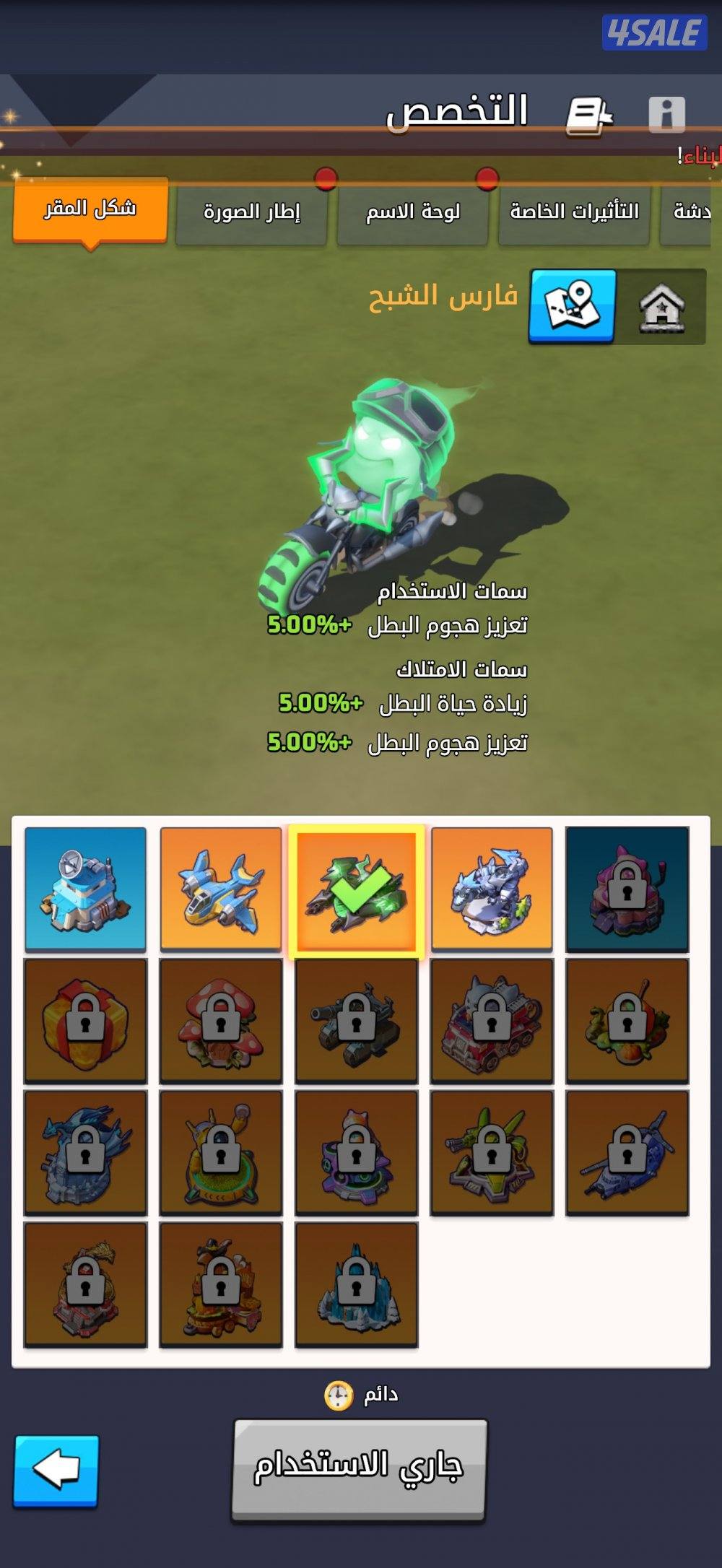 حساب الحرب الاخيره8