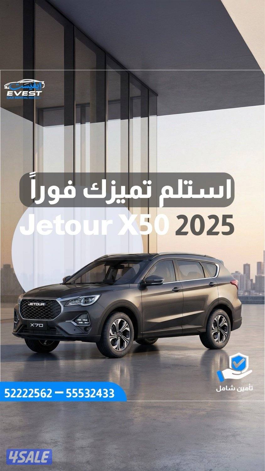 ايفيست لتأجير السيارات والباصات4