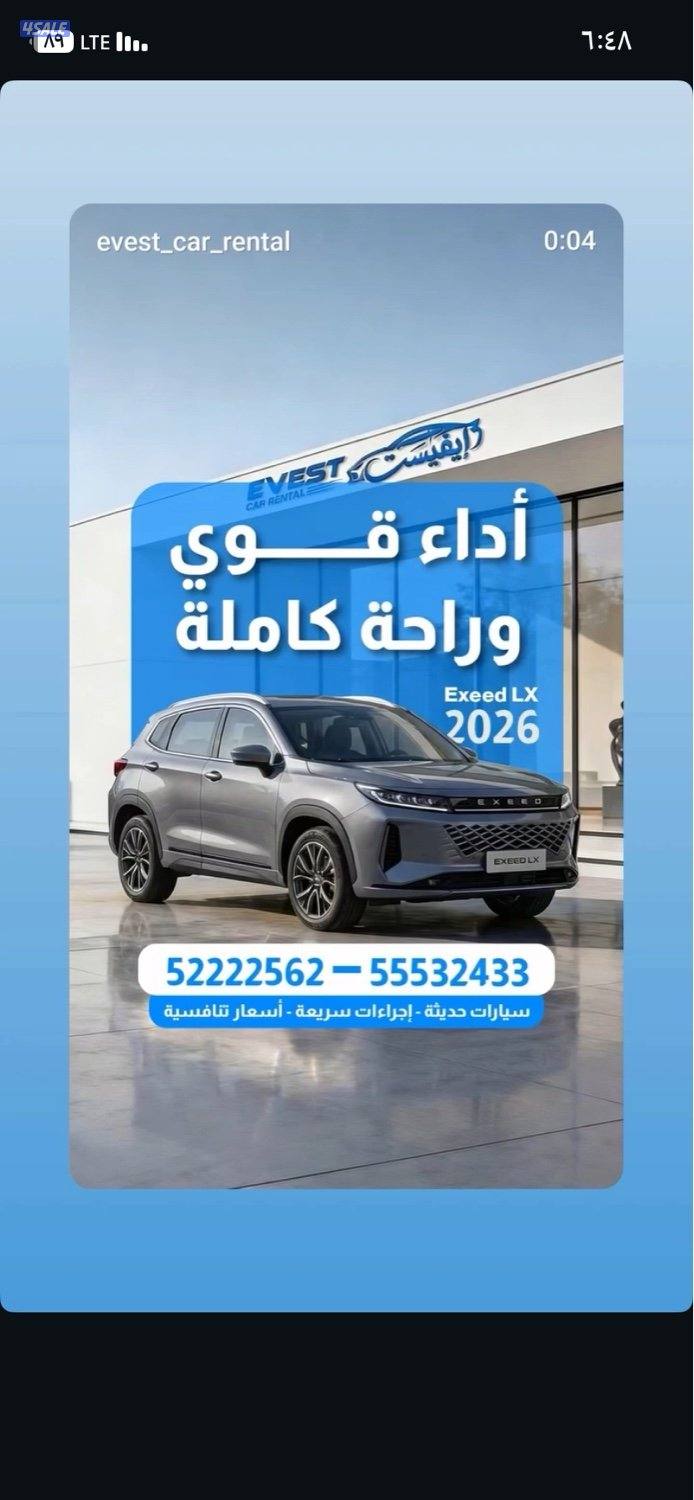 ايفيست لتأجير السيارات والباصات7