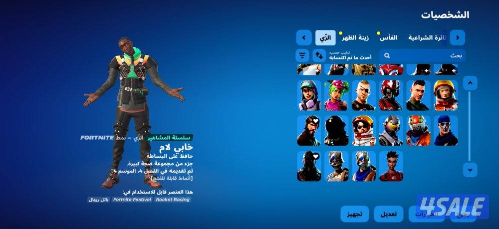 حساب شيطون0