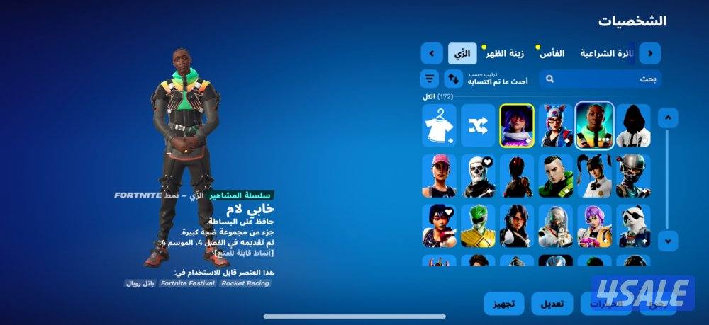 حساب شيطون2