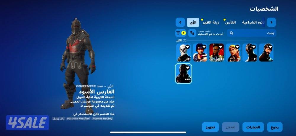 حساب شيطون4