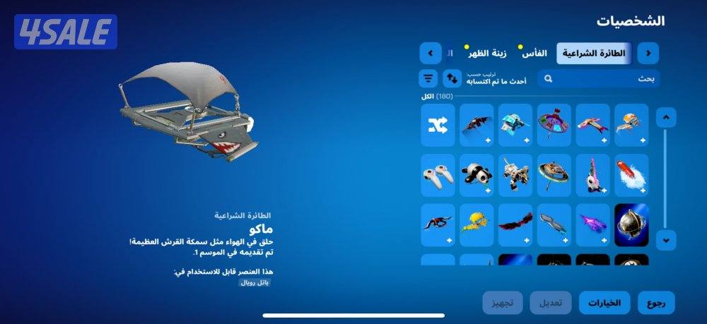 حساب شيطون6