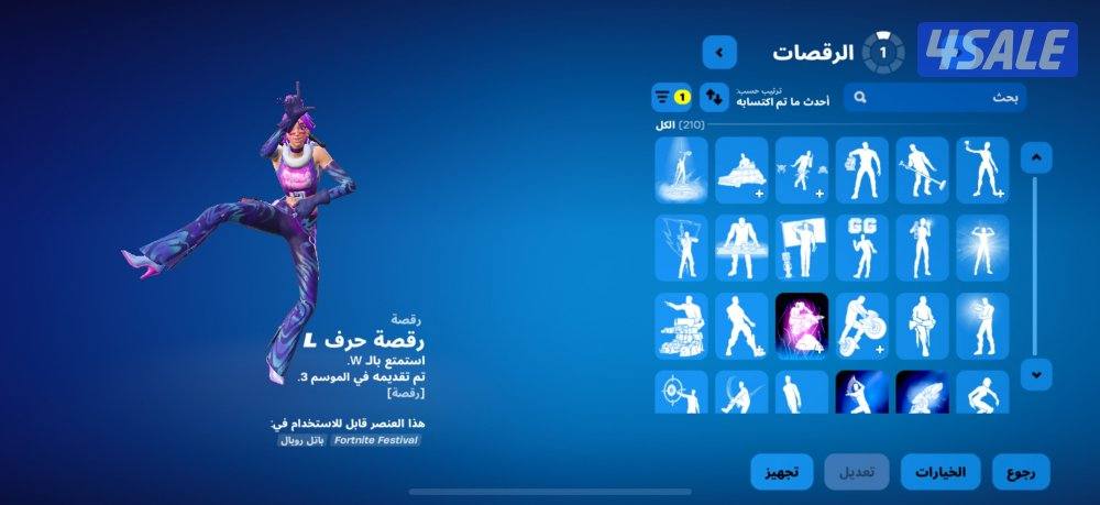 حساب شيطون5