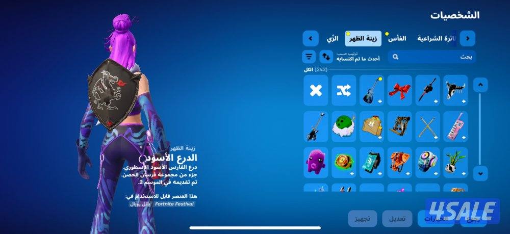 حساب شيطون7