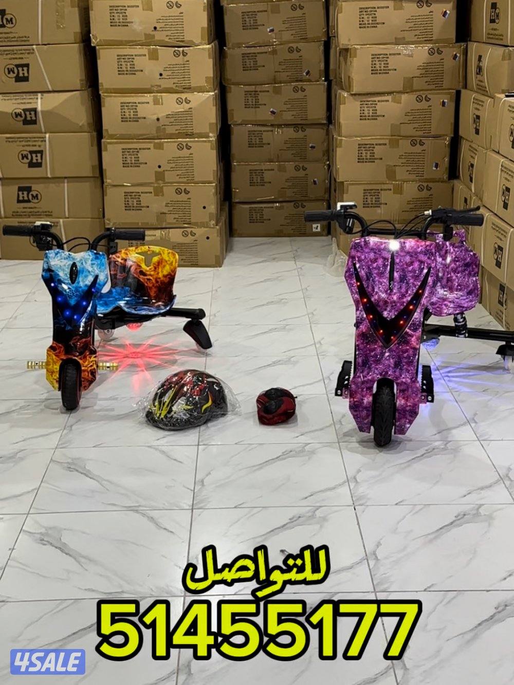 سكوتر الدرفت1