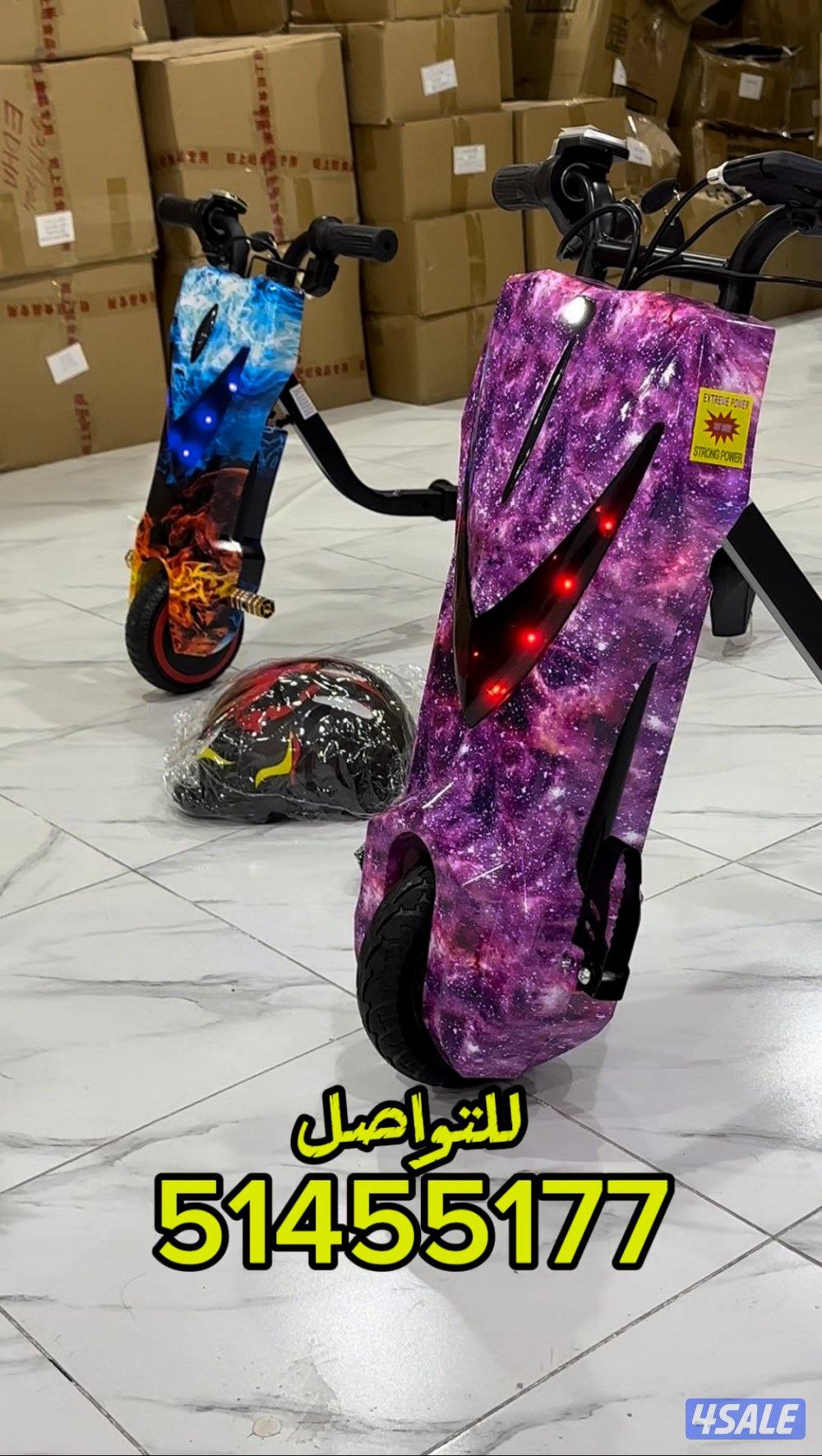 سكوتر الدرفت3