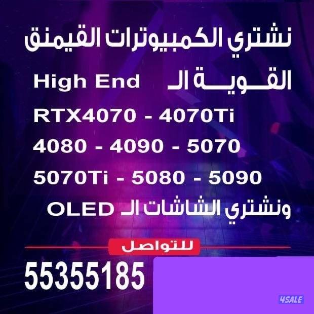 نشتري قيمنق PC0