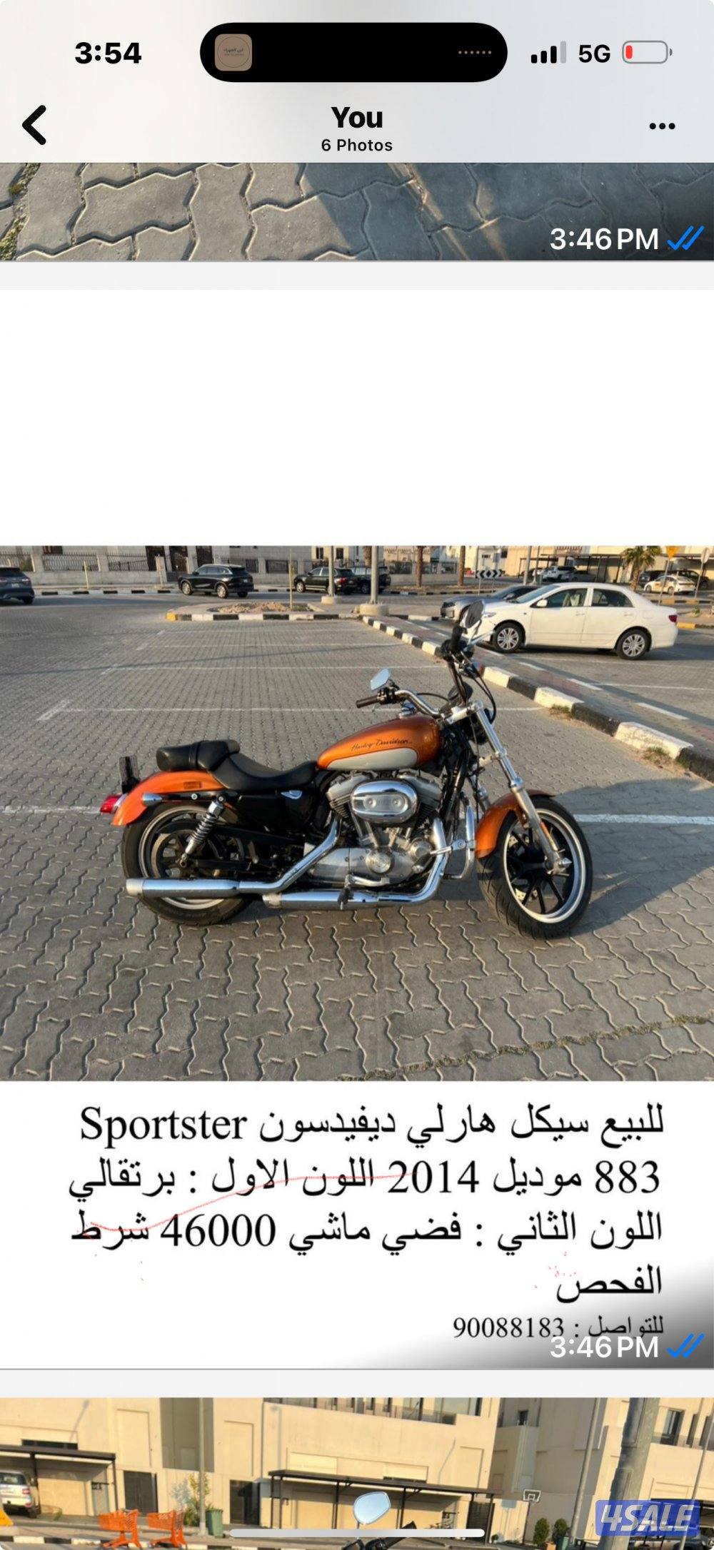 اللي يدور النظيف هارلي 20140