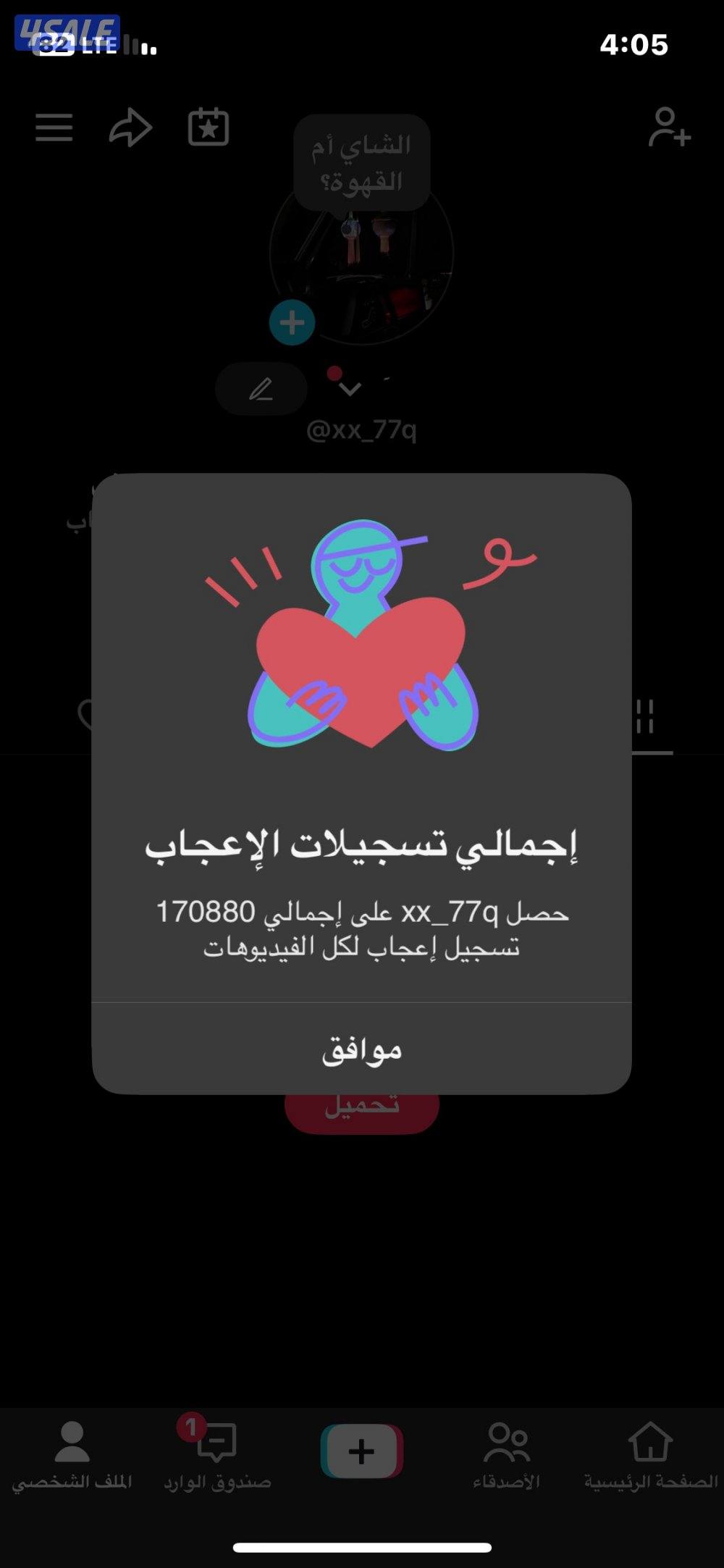 تيك توك 39.9 الف متابع 170 الف لايك نظيف2