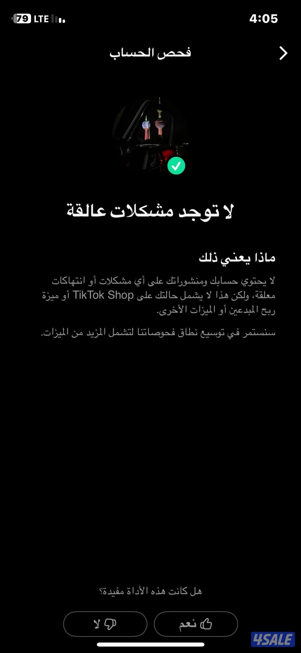 تيك توك 39.9 الف متابع 170 الف لايك نظيف4
