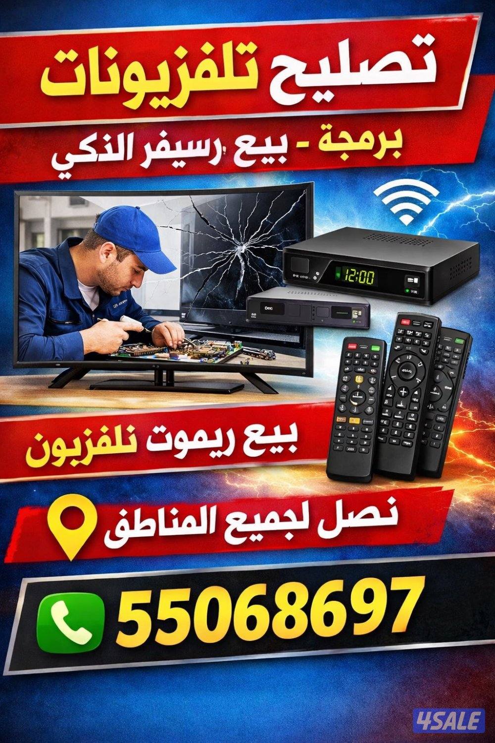 بيع رسيفرات وريموت واشتراك0
