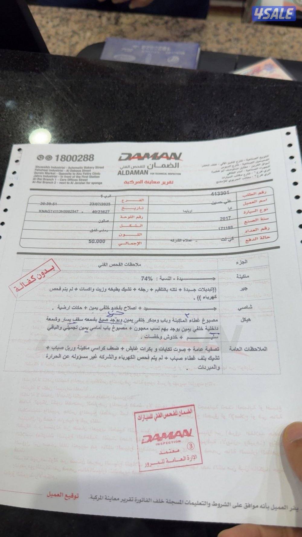 اوبتما 2017 بترولي1