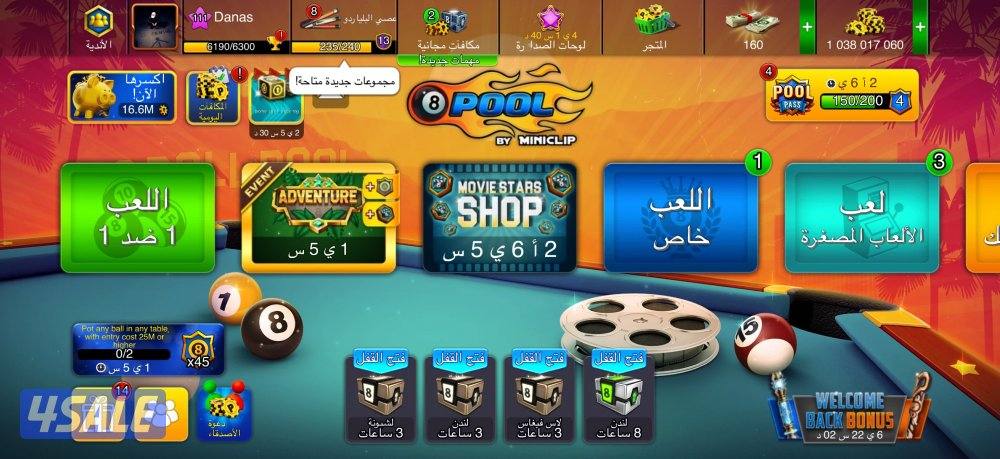 حساب بلياردو0