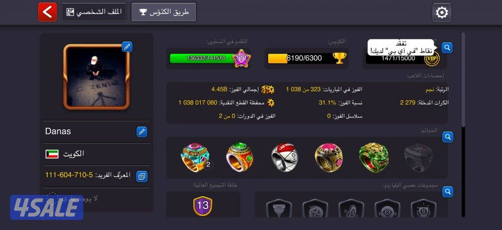 حساب بلياردو1