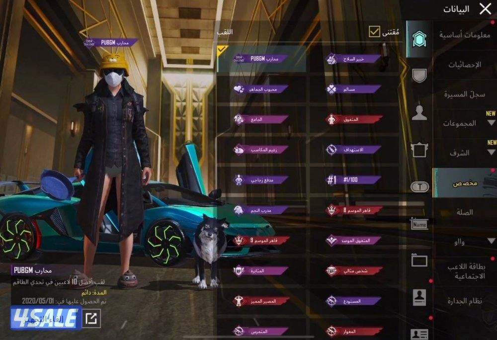 محارب ببجي5