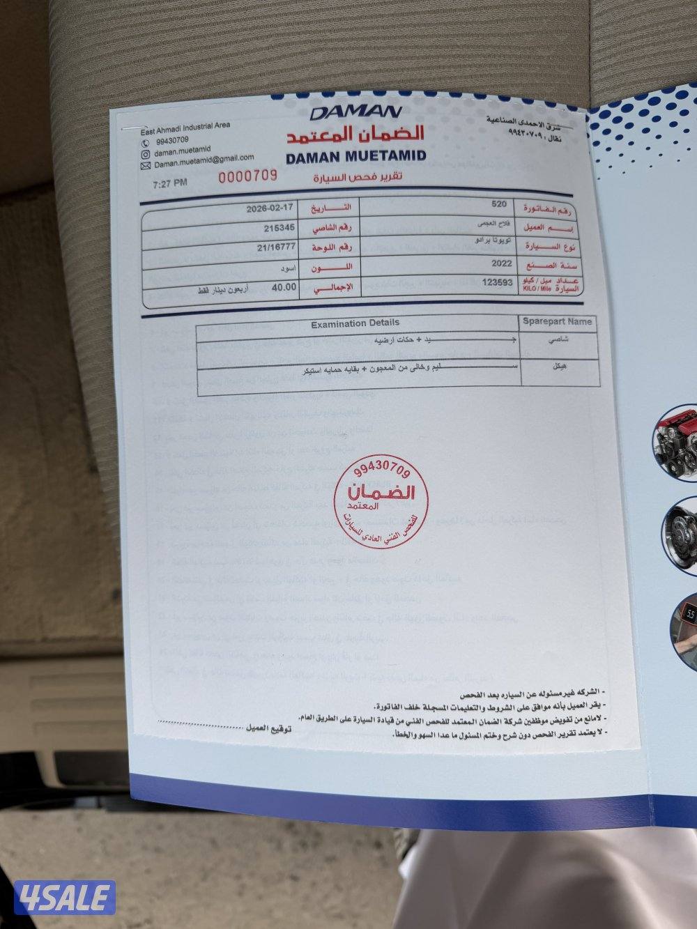 برادو vx 2022 كامل المواصفات كراسي مخمل6