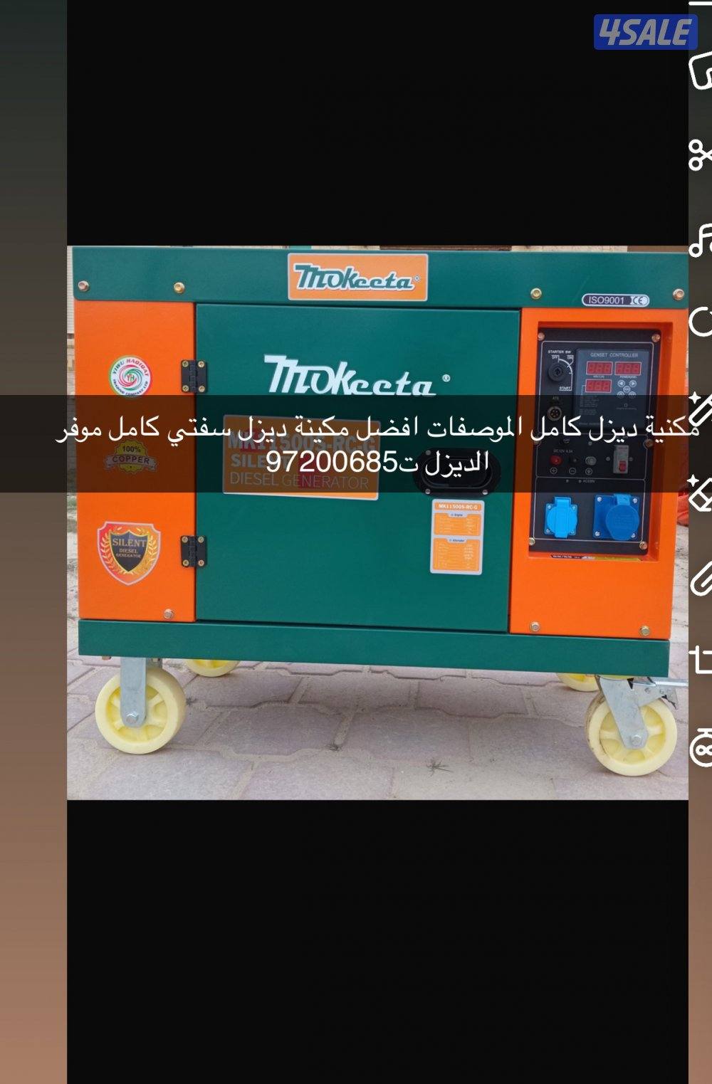 نولد ديزل  ماكيتا عرض5 ايام فقط0