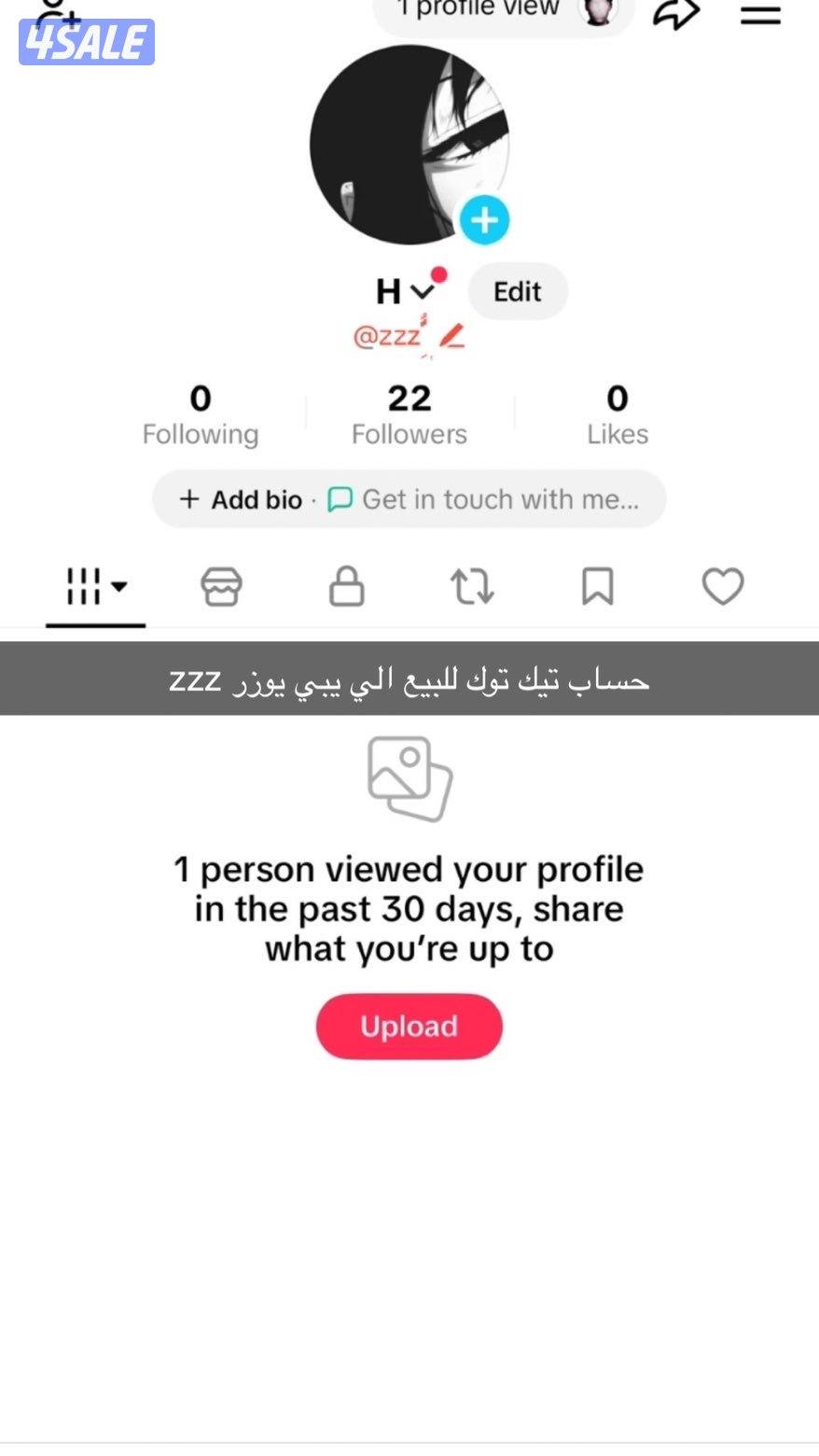 حساب تيك توك يوزر ثلاثي0