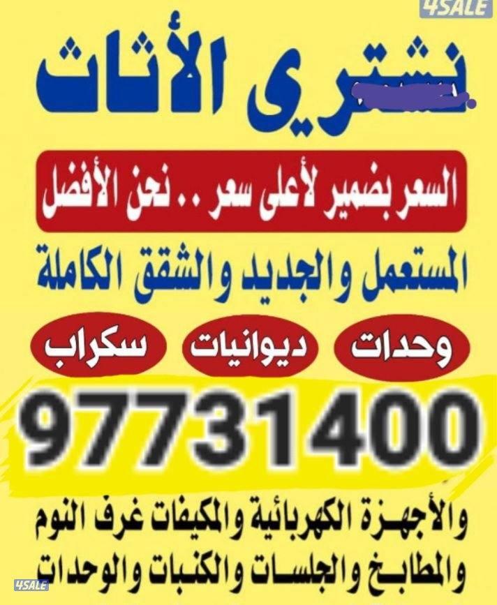 نشتري الوحدات والمكيفات المستعمله نشتري الوحدات والمكيفات المستعمله0