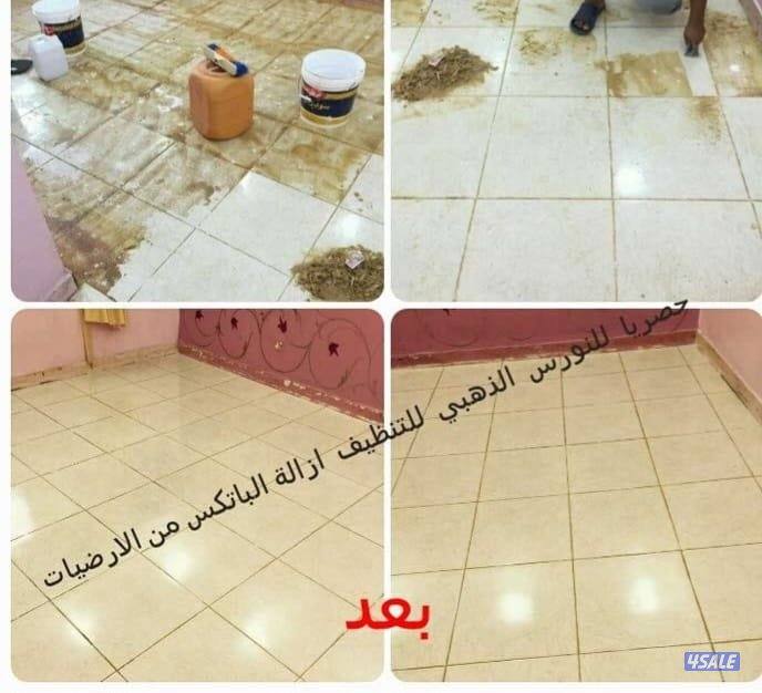 تنظيف شقق وتنظيف فلل وتنظيفً كنب تنظيف سجاد9