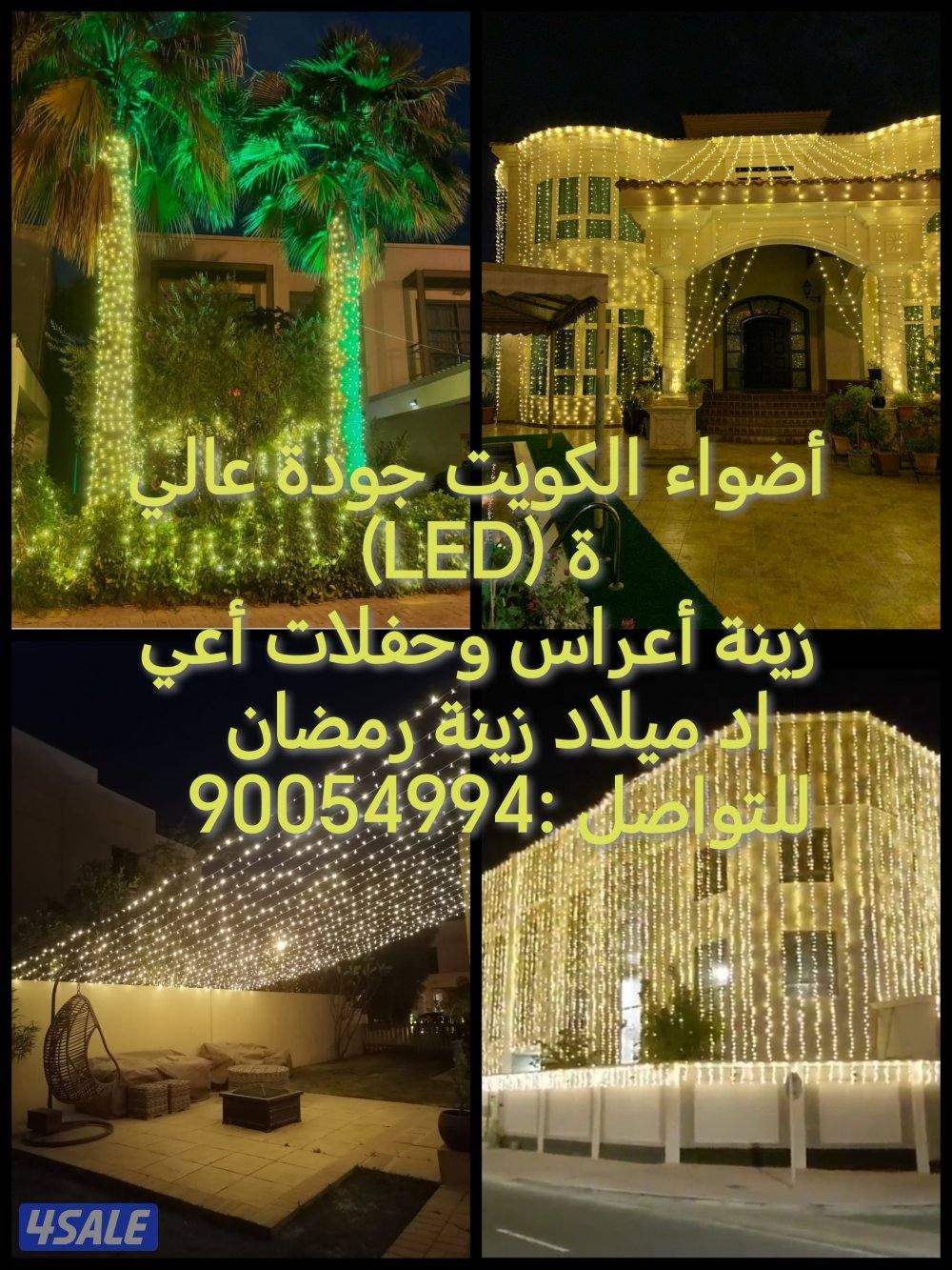 زينة أعراس وحفلات0