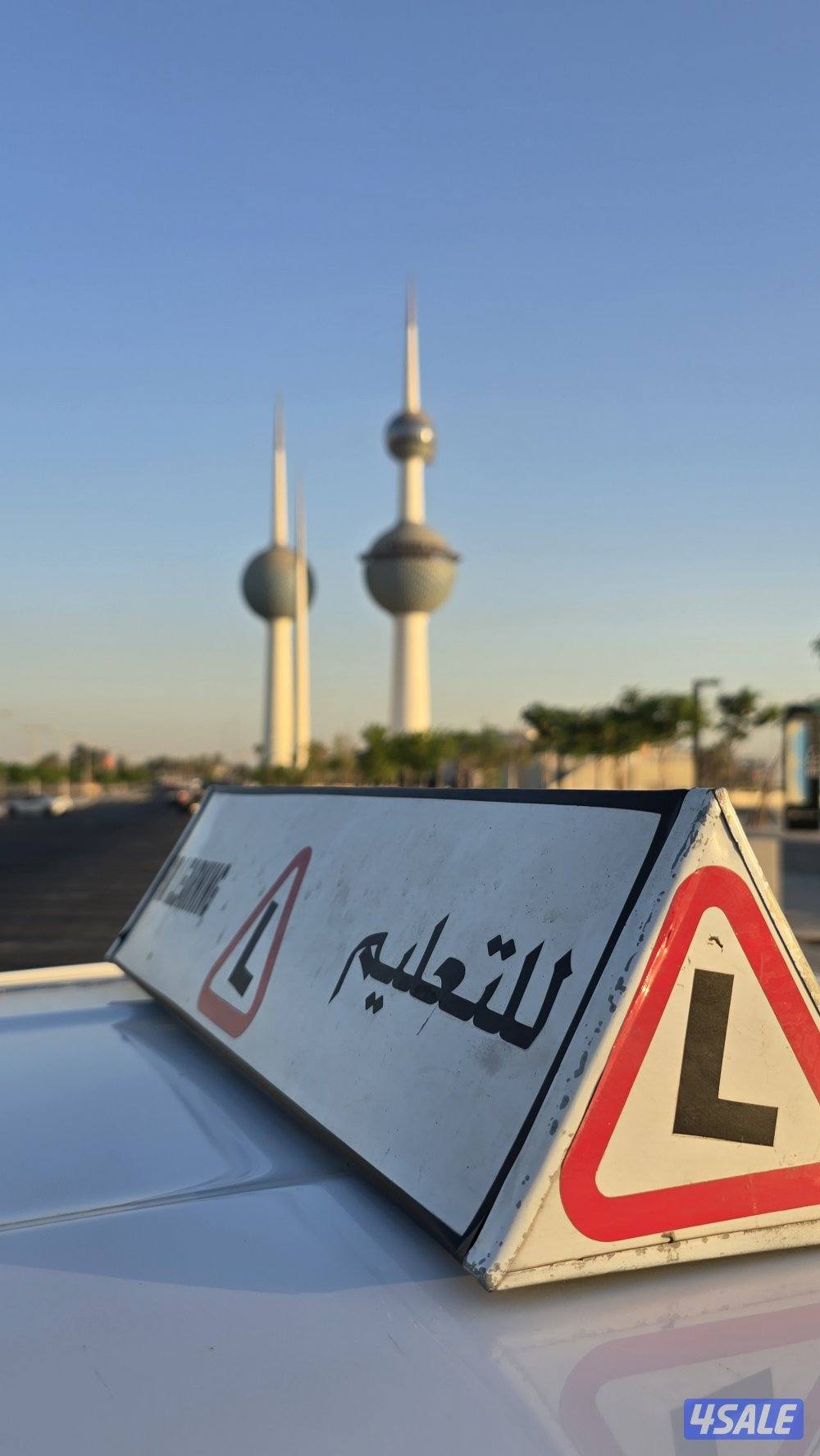 تعليم قيادة سيارات خاصة و قير عادي1