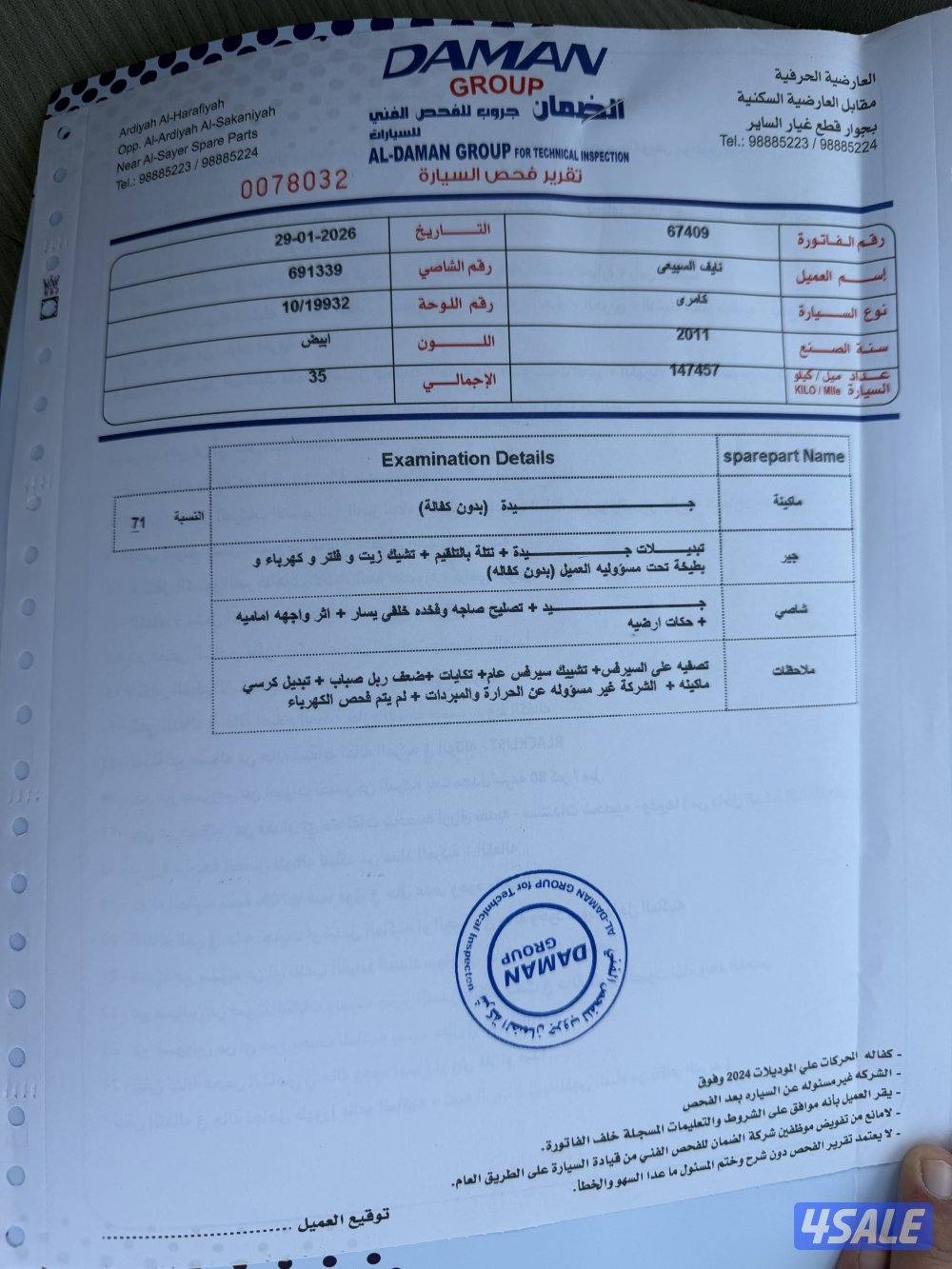 كامري 2011 مخزن وكالة12