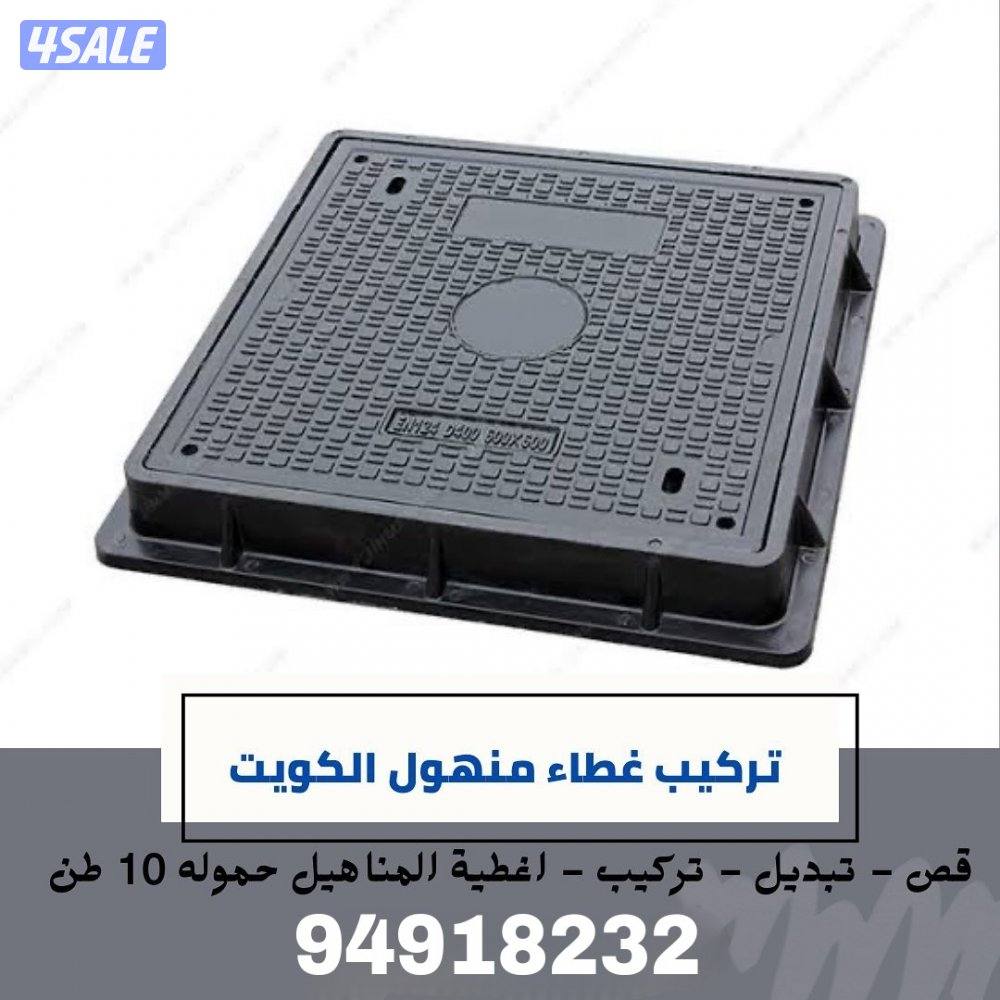 تسليك وتنظيف مجاري وبالوعات - تصليح مضخات الجورة - تنظيف المنهول1