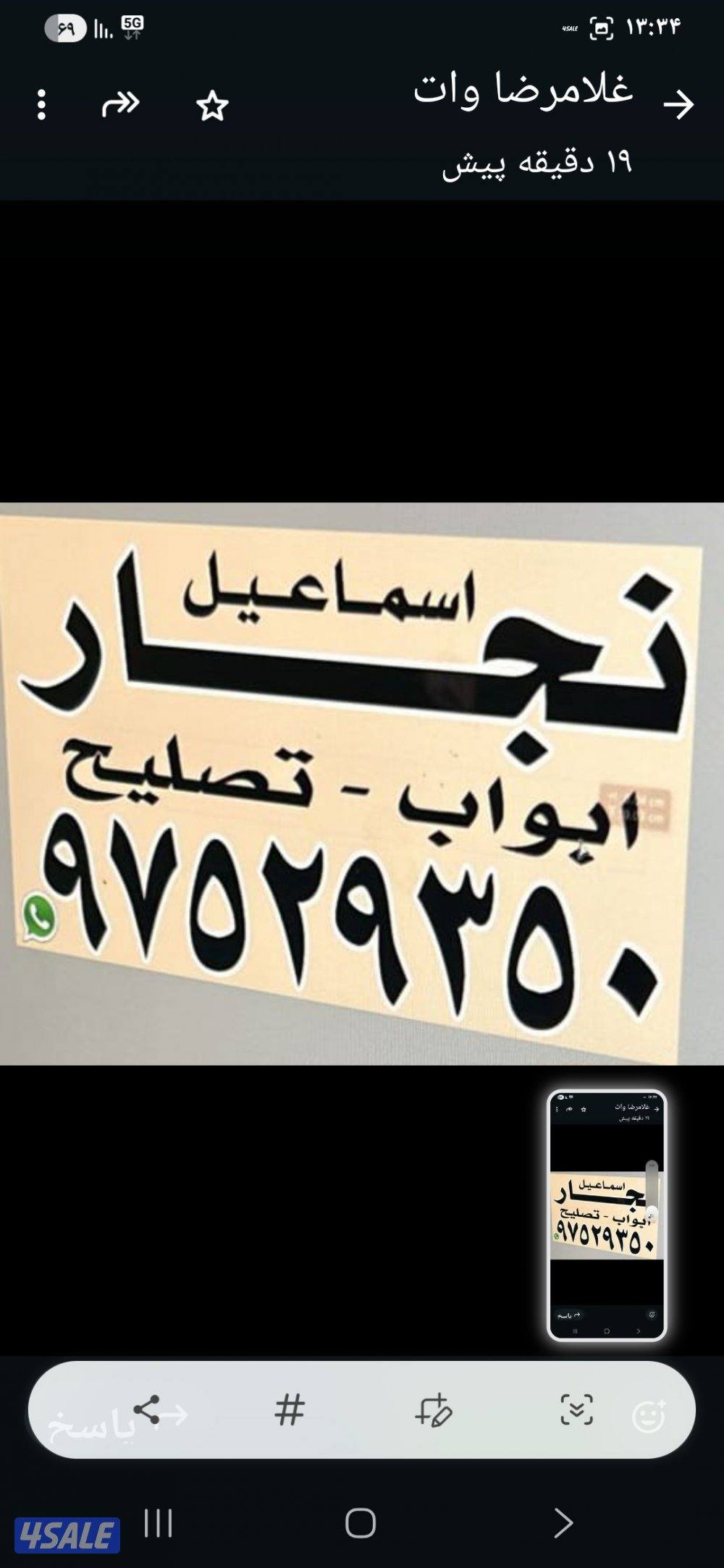 نجار#اقفال الخشب#تصلیح ابواب#صبغ ابواب0