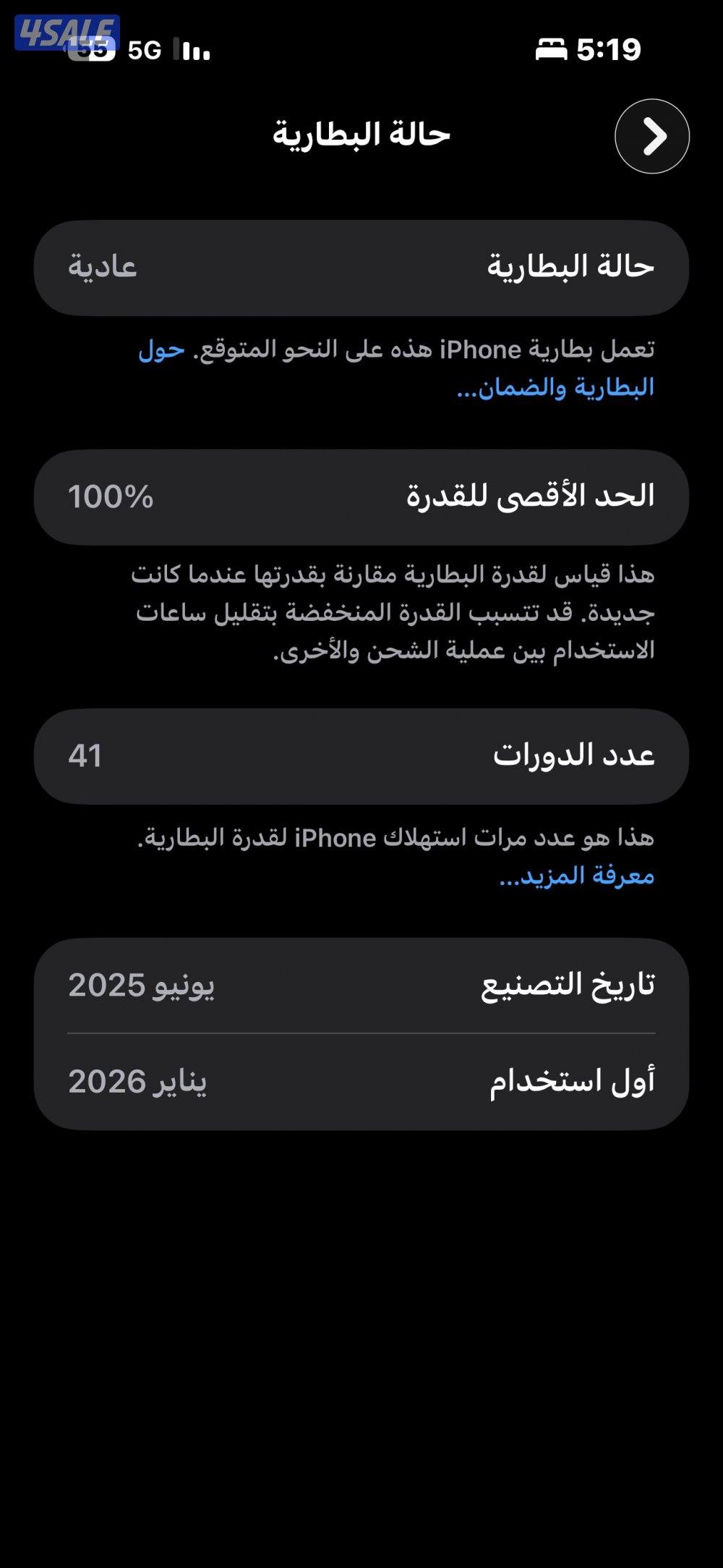 ايفون 16 بلس2